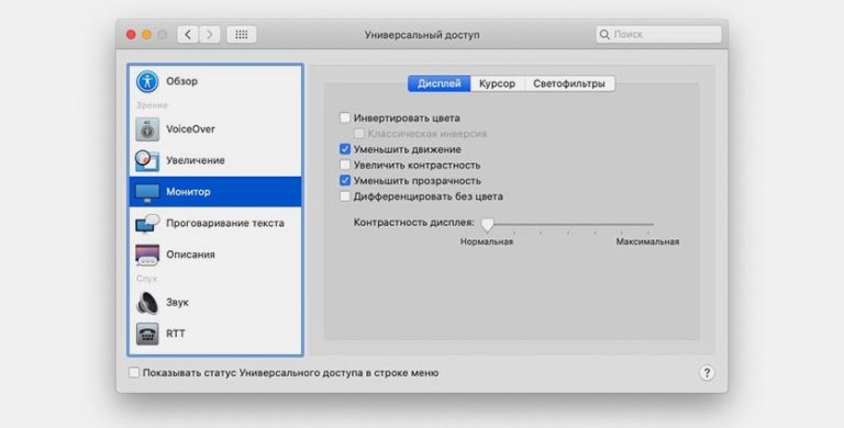 Vmware ускорить работу mac os