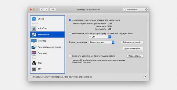 Как настроить разрешение на втором мониторе mac os