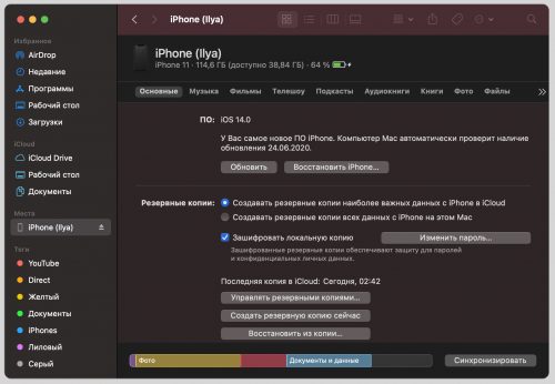 L2revolution ввести код на ios