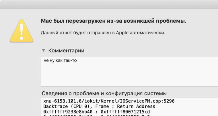 При сканировании произошла ошибка mac os xerox