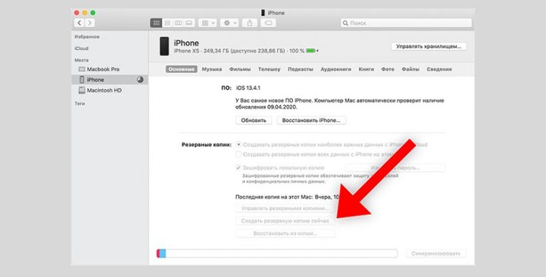 Как сделать резервную копию mac os