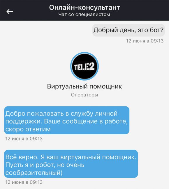 Теле2 отключить безлимит на теле2