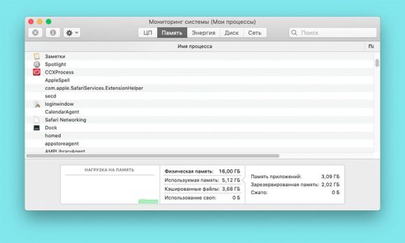 Этот файл заблокирован для правки mac os