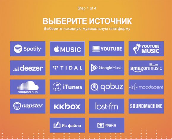 Как перенести музыку из вк в apple music