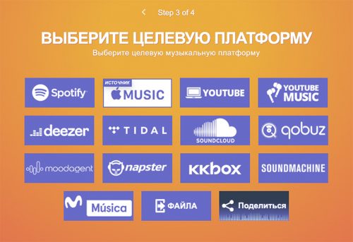 Как перенести музыку из apple music в яндекс музыку