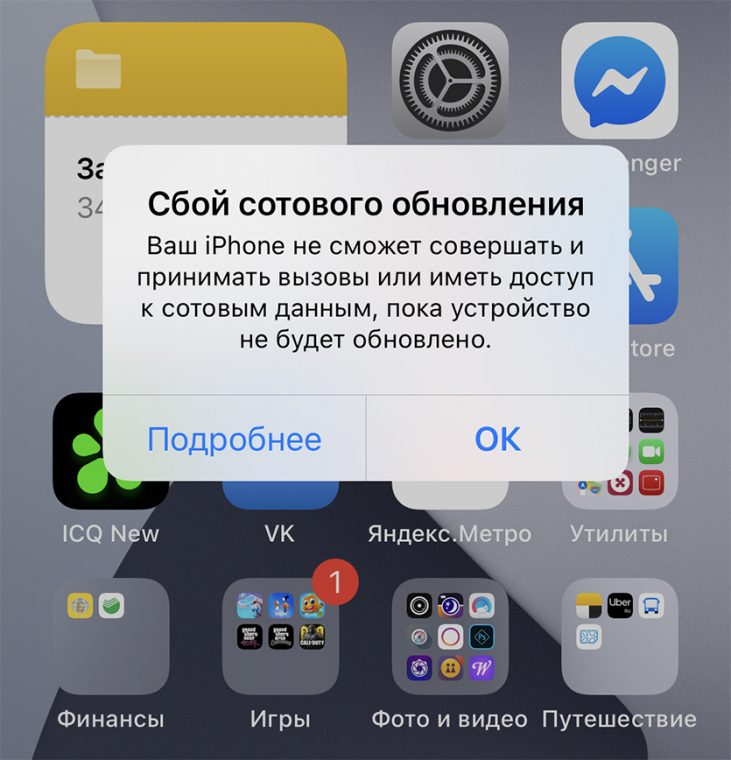 Нашел баг в ios куда писать