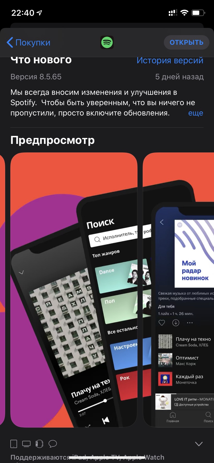 Как зарегистрироваться в spotify из россии на андроид