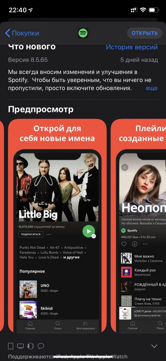 Как зарегистрироваться в spotify из россии на андроид