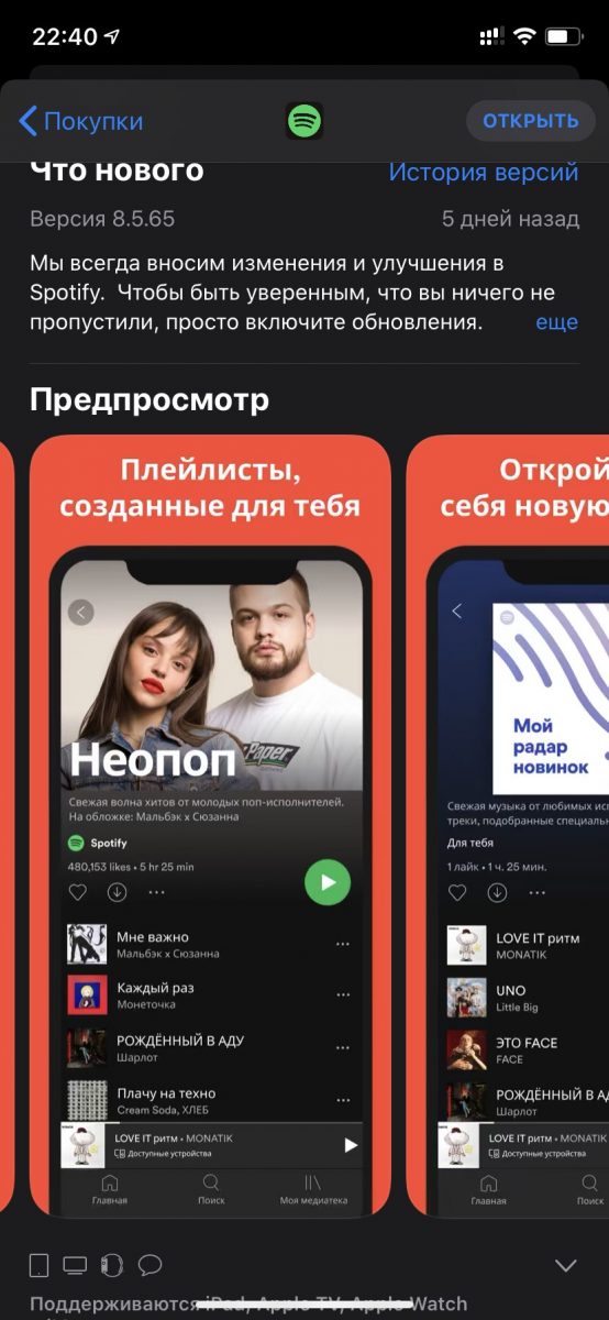 Как зарегистрироваться в spotify из россии на андроид