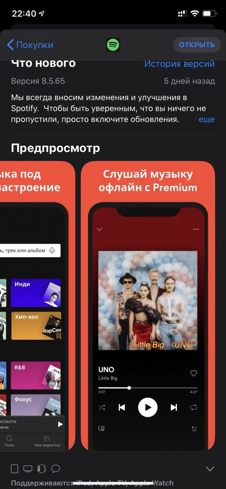 Не могу обновить приложения в app store просит пароль