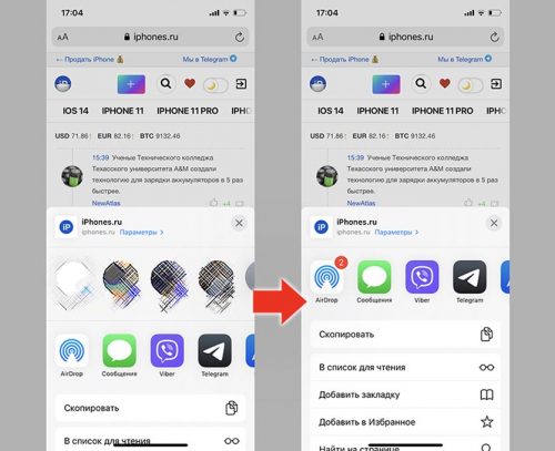 Как поставить номер на ios 14