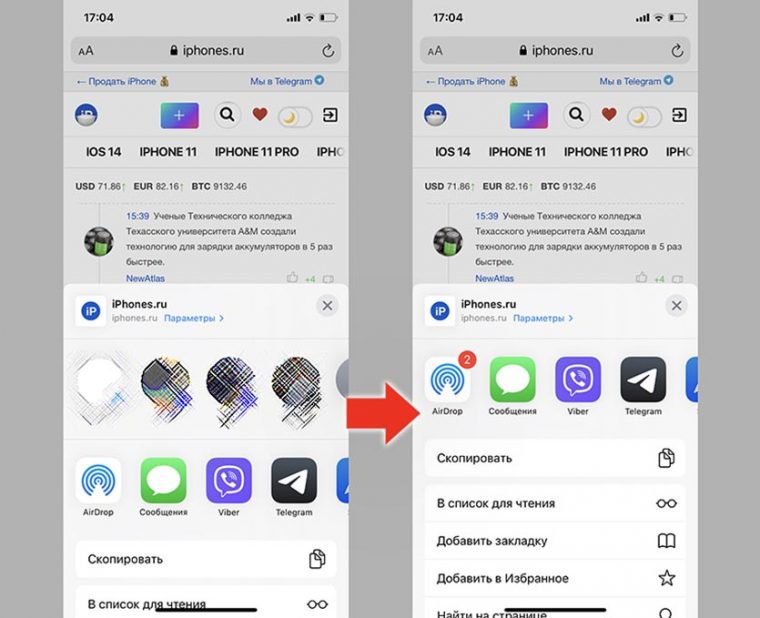 Виджет контакты ios 15 не работает