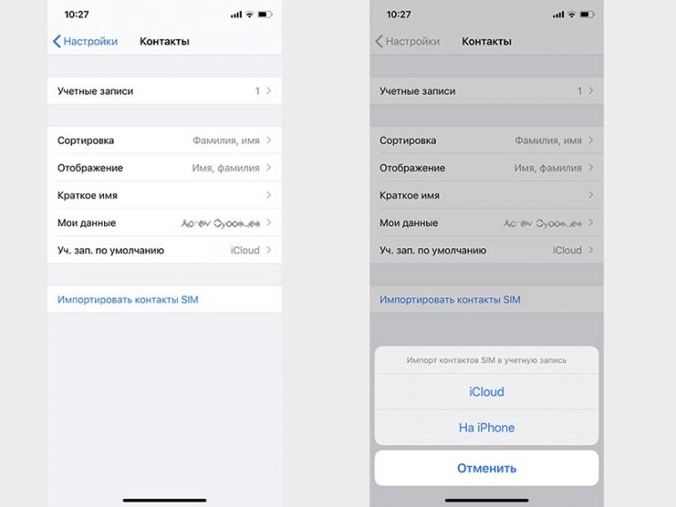 Как импортировать контакты из excel в iphone