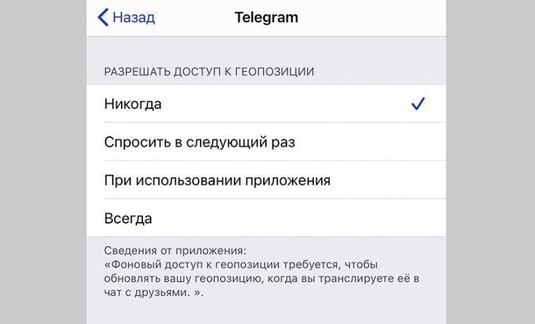 Программа для изменения геолокации для iphone