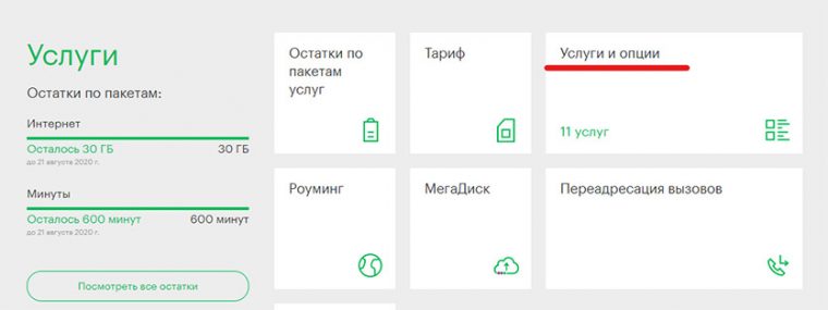 Мегафон диск webdav как подключить