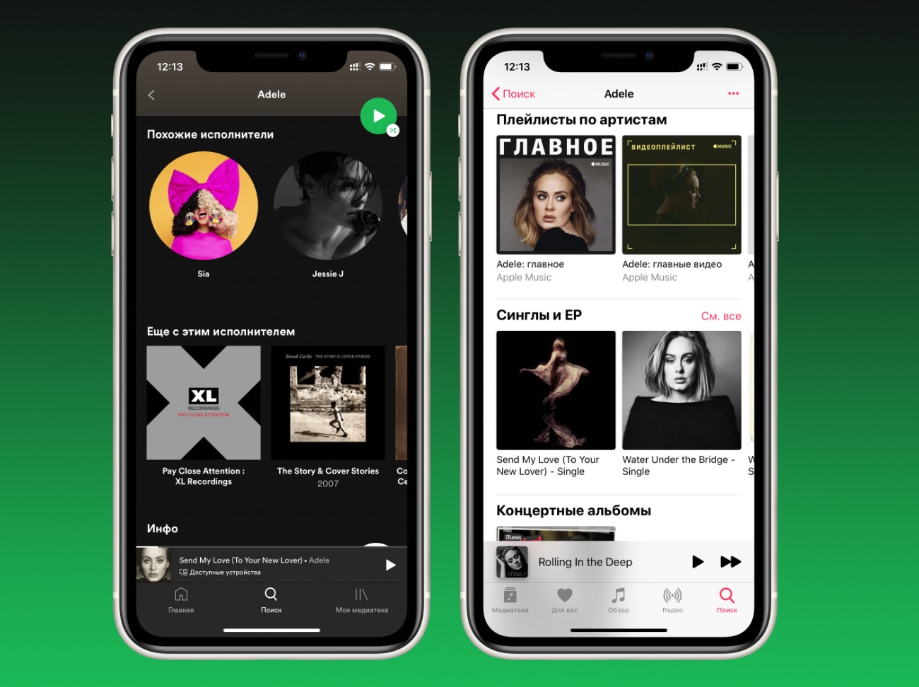 Spotify страница. Spotify Apple Music. Спотифай или Эппл Мьюзик.