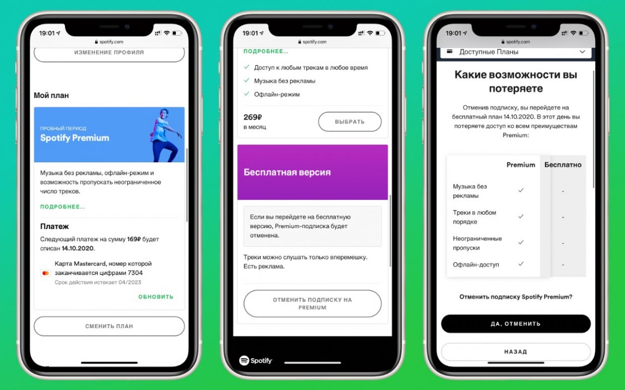 В приложении нельзя перейти на премиум spotify почему