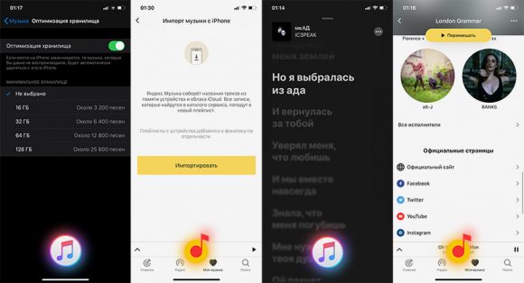 Как синхронизировать музыку в apple watch se yandex music