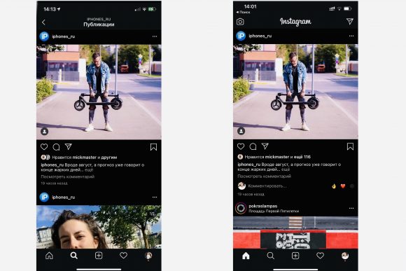 На айфон 11 лагает инстаграм