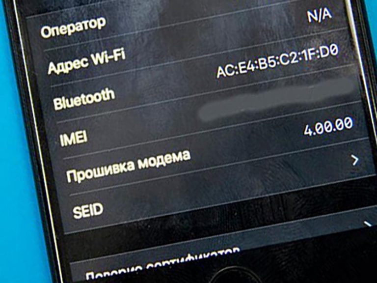 Как проверить уровень сигнала wifi на iphone