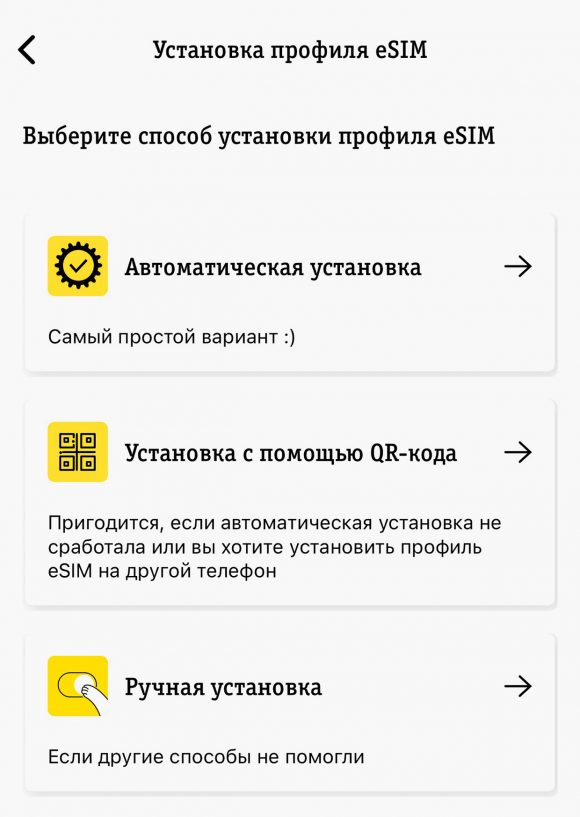 Как получить esim билайн казахстан