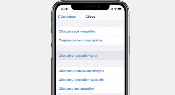 Подключение не разрешено в настоящий момент iphone