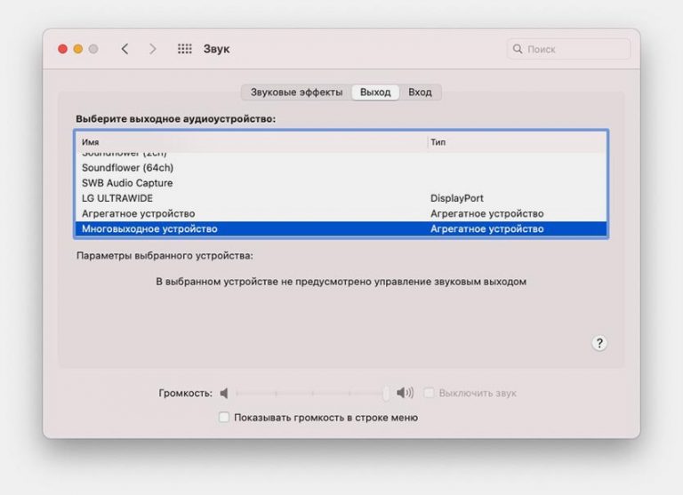 Настройка mac os после установки