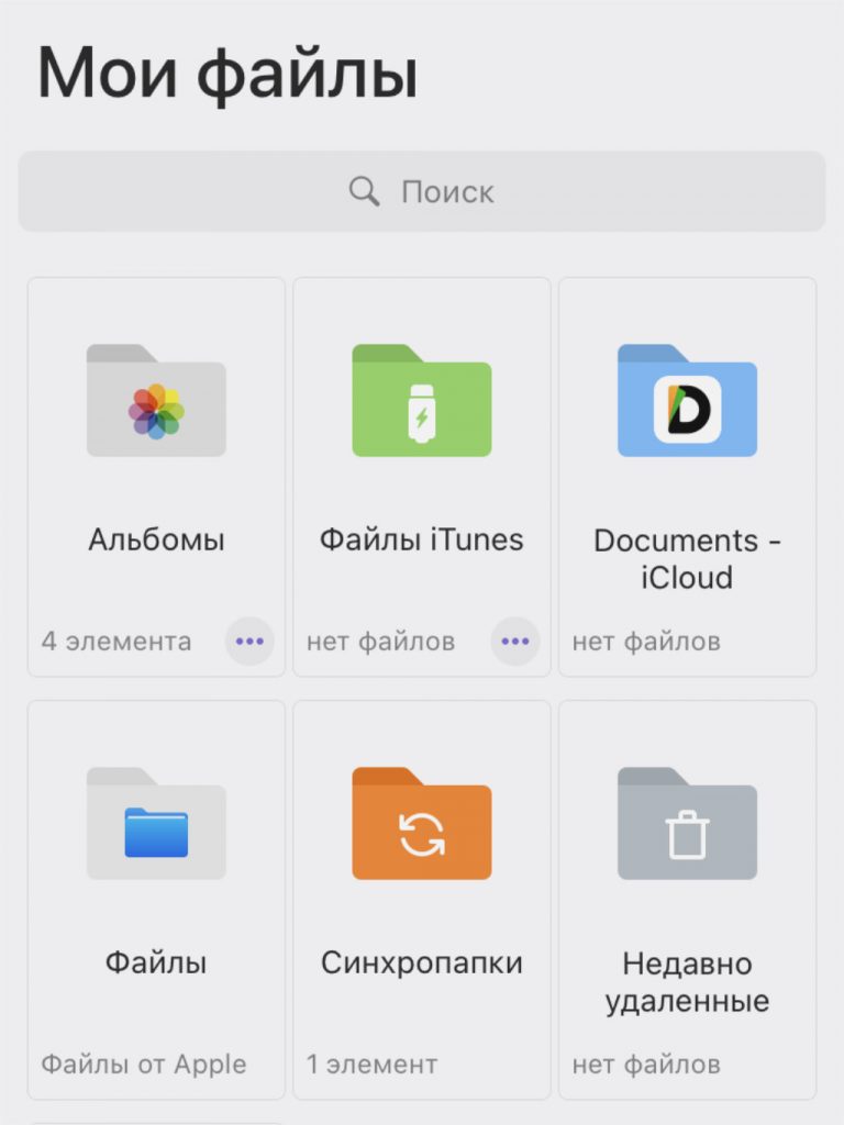 На чем пишут приложения для ios