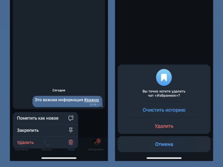 Аккаунт скрыт пользователем telegram что это значит