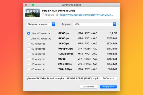 4k video downloader скачать