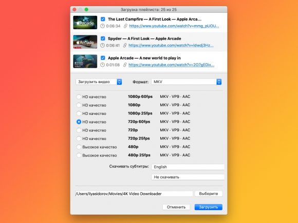 4k video downloader mac key