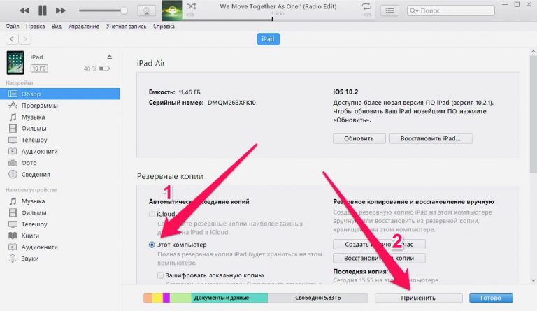 Как установить ios приложения на mac os