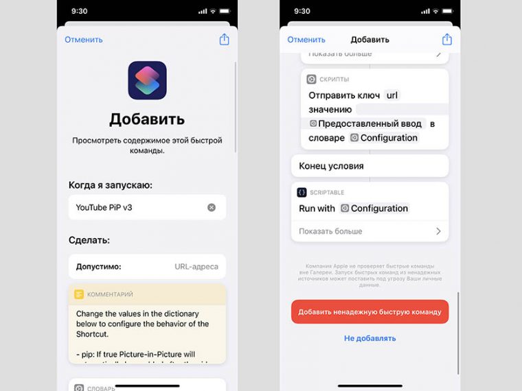 Веб сайт youtube блокирует режим картинка в картинке для ios 14