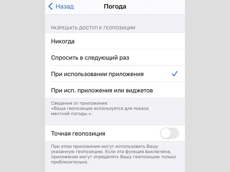 Как убрать фоновую активность программ в iphone