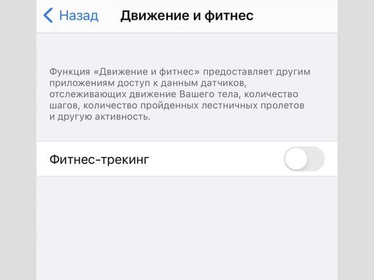 Как убрать фоновую активность программ в iphone