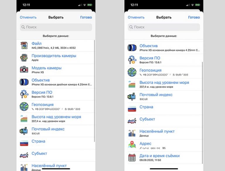 Как посмотреть метаданные на фото iphone
