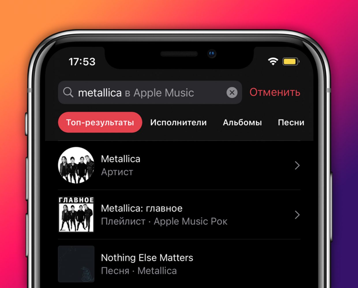 Как добавить музыку в видео на айфоне из apple music