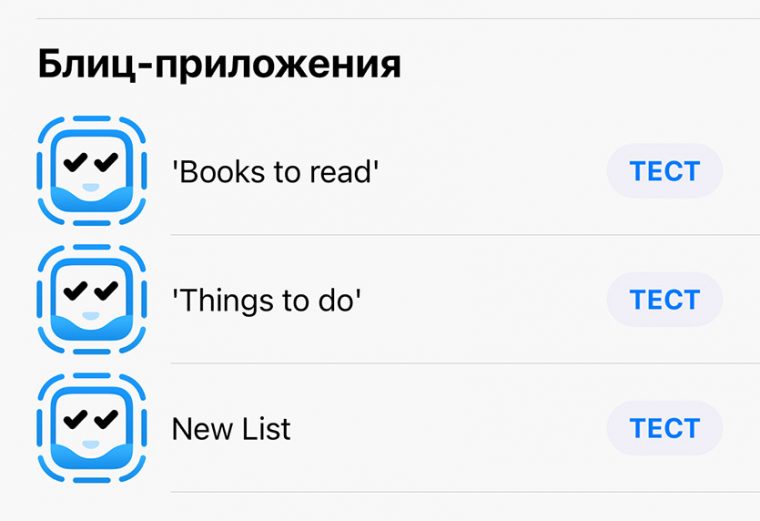 pocket lists app