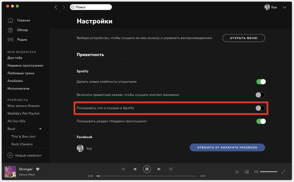 Не работают кнопки переключения музыки на клавиатуре spotify