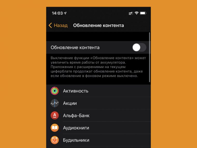 Для использования приложения фитнес на iphone сначала настройте его на apple watch