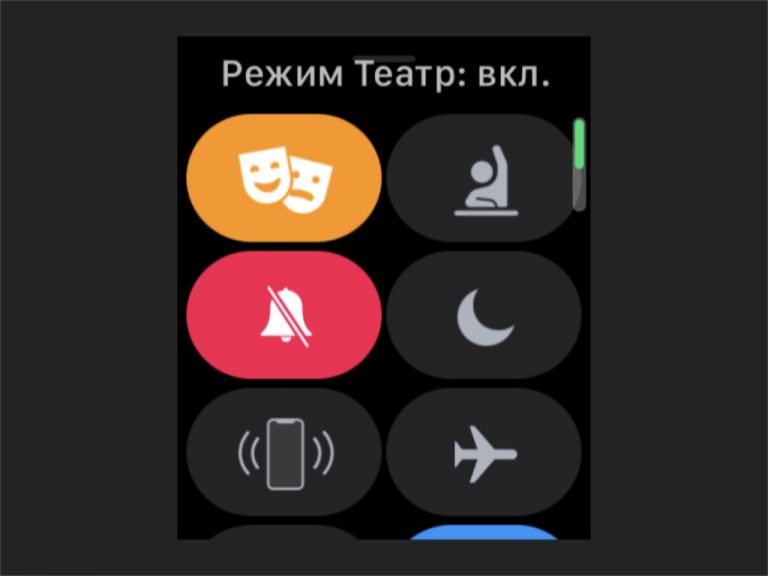 Режим театр на apple watch что это