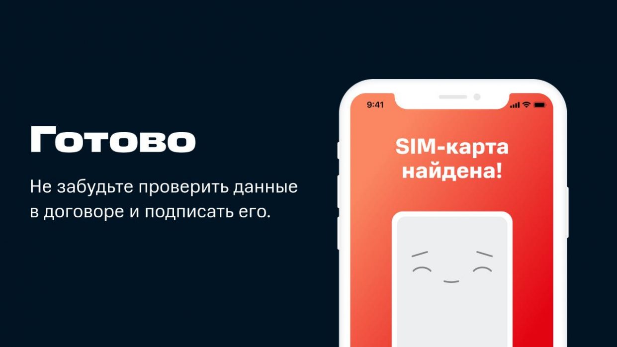 Почему не отвечает оператор мтс по номеру 0890