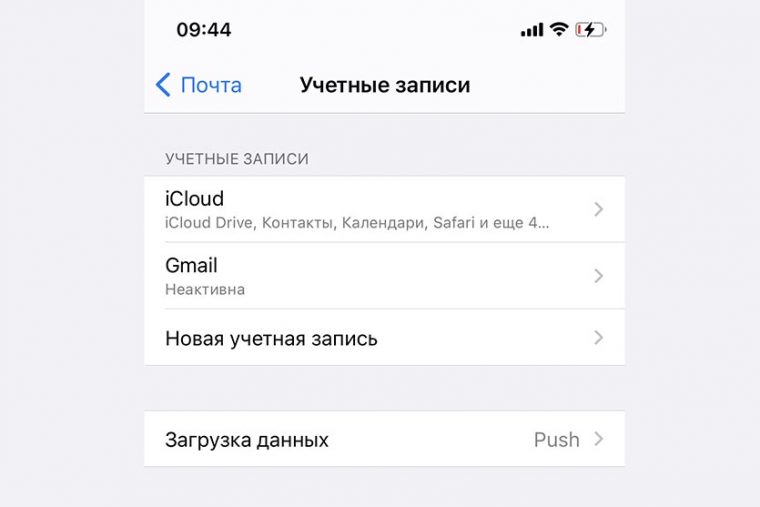 Не удалось подключиться к почтовому серверу apple