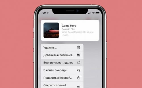 Почему apple music не работает без wifi на айфоне