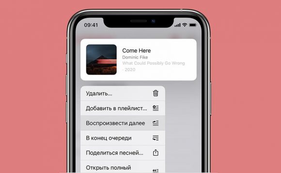 Apple music не показывает тексты с матом ios 14