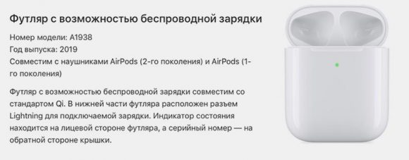 Емкость аккумулятора airpods 2