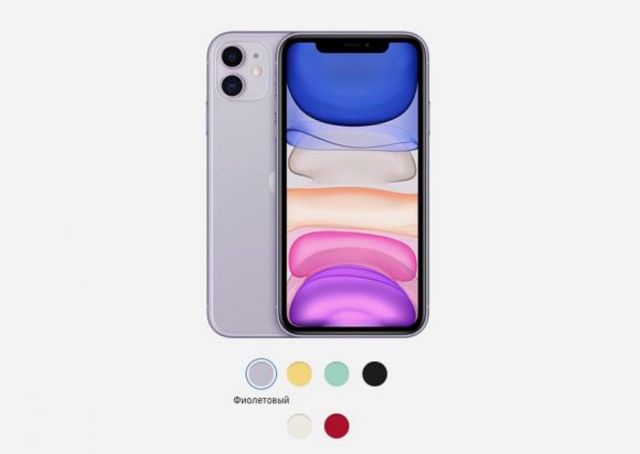 Максимальное обновление iphone 11