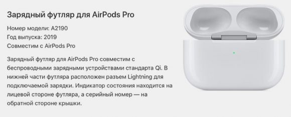 Емкость аккумулятора airpods