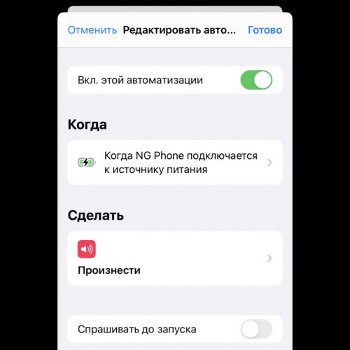 Устройство перестало отвечать или было отключено iphone