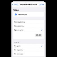 Ошибка 42110 при авторизации iphone